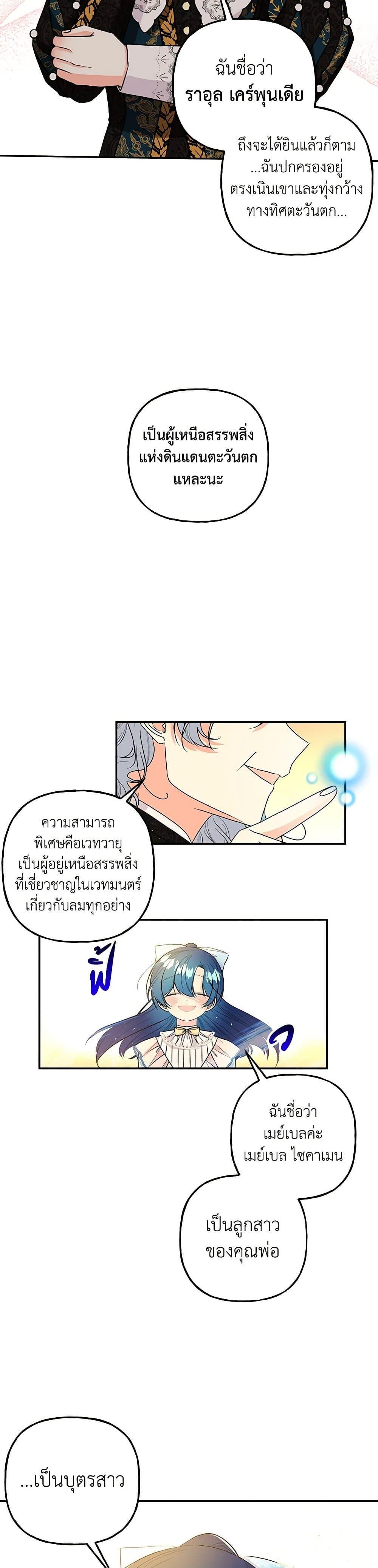 Manga-lc-com อ่านมังงะ อ่านการ์ตูน ออนไลน์ ฟรี Daughter of the Archmage ตอนที่ 1 2 3 4 5 6 7 8 9 10 11 12 13 14 ฟรี ไม่มีโฆษณา Manga-lc - อ่าน มังงะ อ่าน การ์ตูน ออนไลน์ อ่านมังงะ ฟรี
