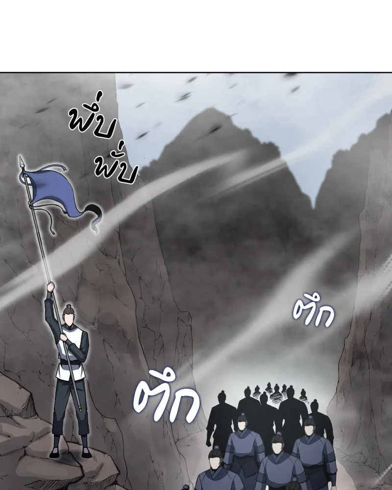 เกิดอีกทีเป็นว่าที่ประมุขลัทธิมาร ตอนที่ 54 รูปที่ 148