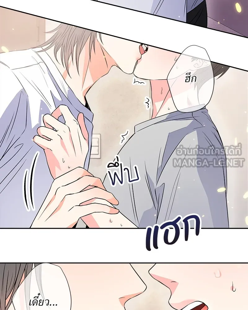 แด่ความเกลียดชัง ตอนที่ 11 รูปที่ 81