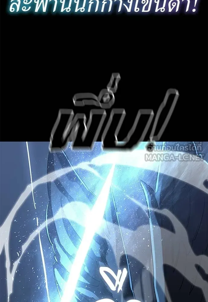 ยมราชลงทัณฑ์ ตอนที่ 121 รูปที่ 54