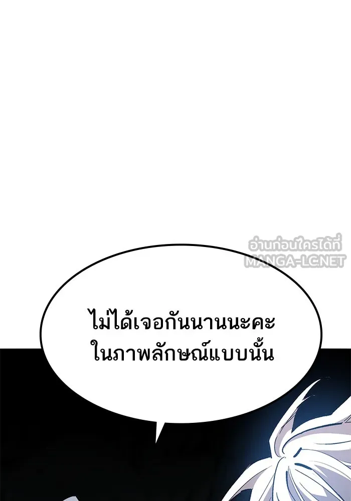 ยอดคนเลเวลทะลุ ตอนที่ 98 ภัยคุกคามใหม่ รูปที่ 24