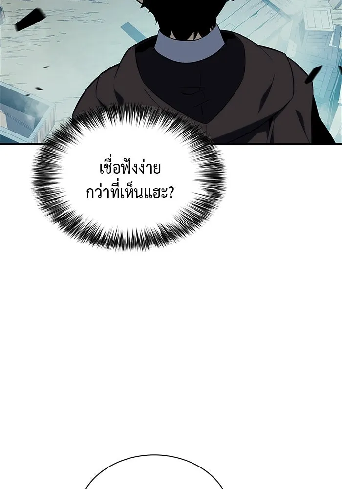 ลูกชายคนเล็กของดยุกคือมือสังหาร ตอนที่ 47 รูปที่ 35