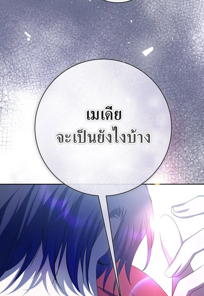 ชิงชีวิตพลิกลิขิตชะตา ตอนที่ 181. อิคารอส(2) รูปที่ 50