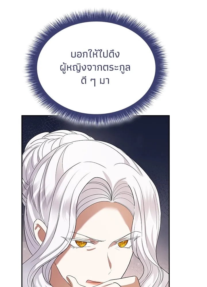 อดีตภรรยาของพระเอกหนุ่มจอมคลั่งรัก ตอนที่ 44 รูปที่ 37