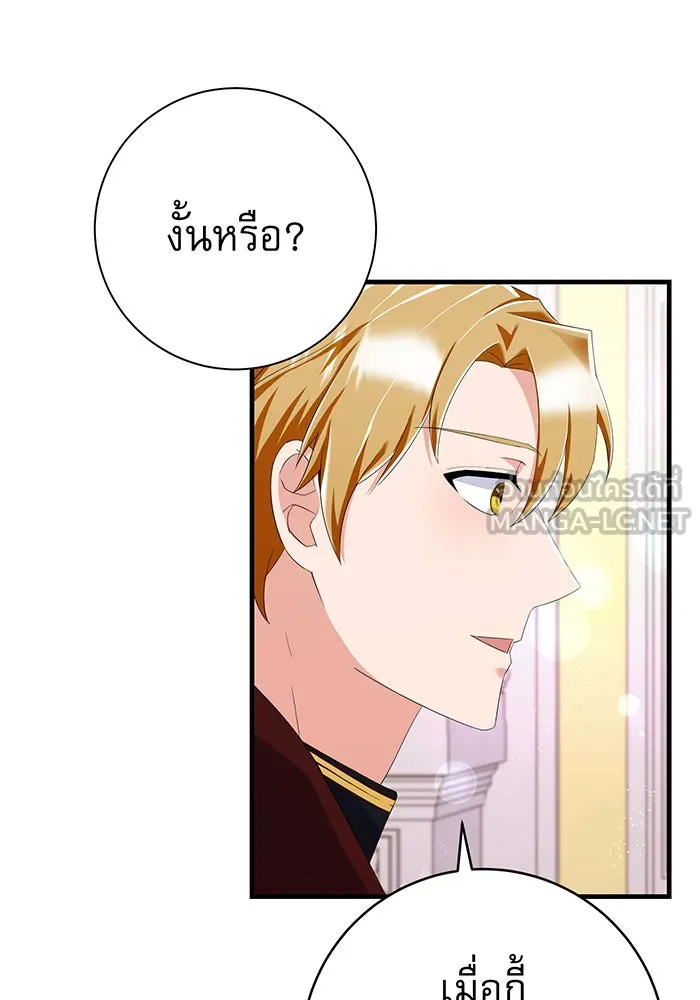 นางร้ายที่ไหนจะมีคุณธรรม ตอนที่ 77 รูปที่ 117