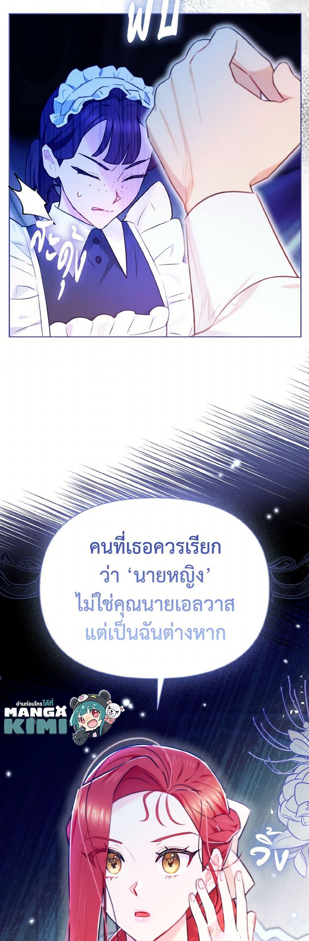 Manga-lc-com อ่านมังงะ อ่านการ์ตูน ออนไลน์ ฟรี I Possessed a Villainess, but I Wanna Raise Cats! ตอนที่ 1 2 3 4 5 6 7 8 9 10 11 12 13 14 ฟรี ไม่มีโฆษณา Manga-lc - อ่าน มังงะ อ่าน การ์ตูน ออนไลน์ อ่านมังงะ ฟรี