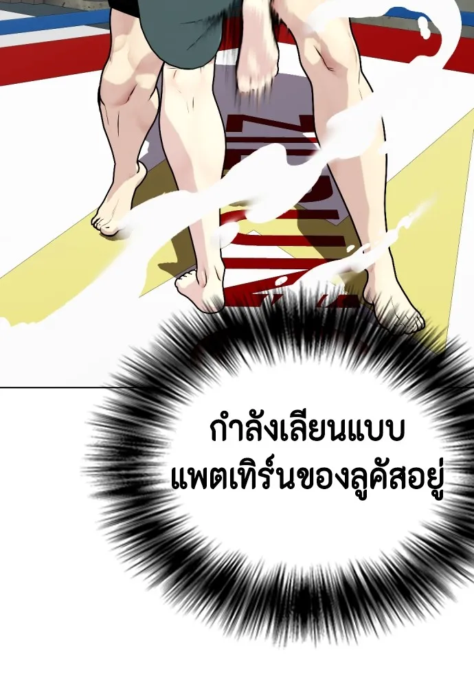 หมาหัวเน่าเก๋าเกินไป ตอนที่ 65 รูปที่ 13