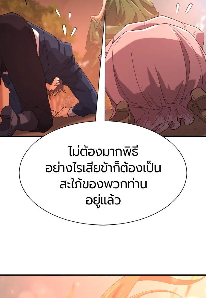 ยอดสถาปนิกผู้พิทักษ์อาณาจักร ตอนที่ 166 รูปที่ 118