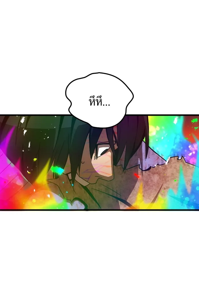 เพลเยอร์เลือดเทวะ ตอนที่ 3 บททดสอบของประตู รูปที่ 209