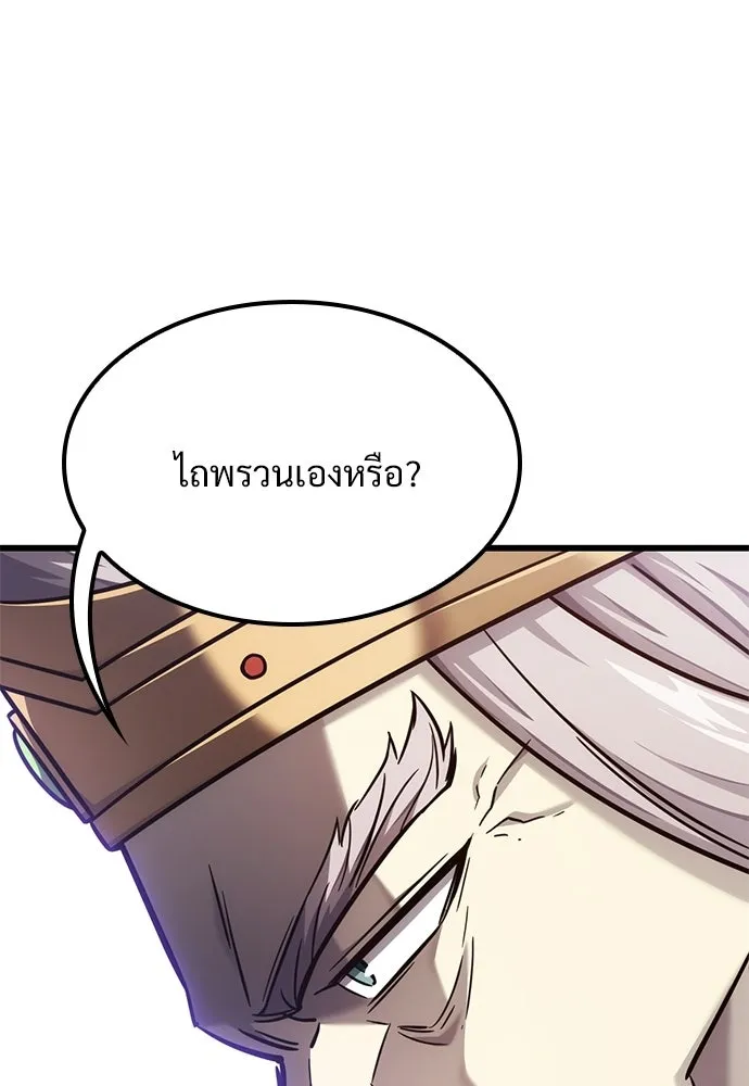 วิถีชาวนาของราชาปีศาจ ตอนที่ 53 รูปที่ 38