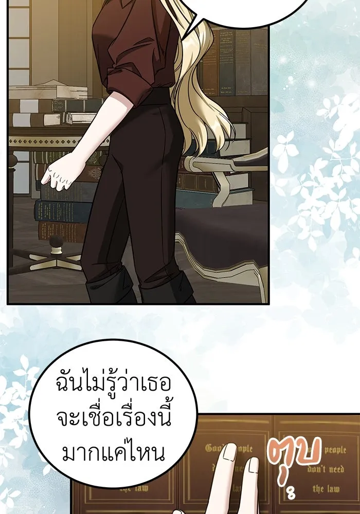 ครอบครัวพรรค์นั้น ฉันไม่มีวันกลับไป ตอนที่ 72 รูปที่ 58