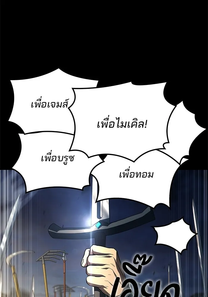 ครัวจอมเวท ตอนที่ 114 รูปที่ 122