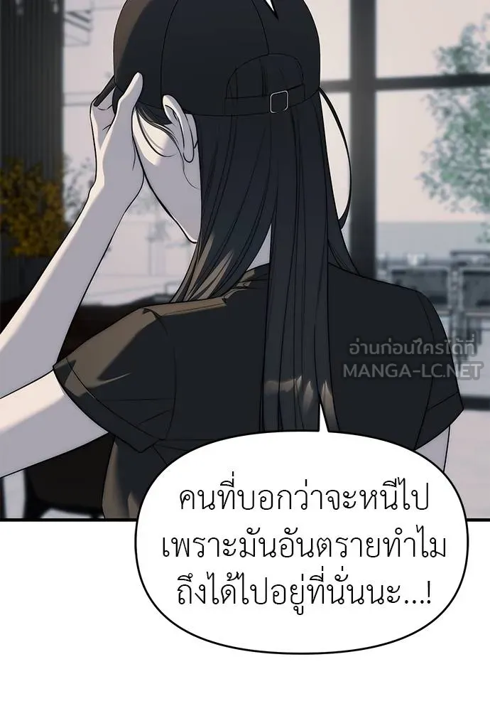 ปฏิบัติการลับ ตอนที่ 94 รูปที่ 66