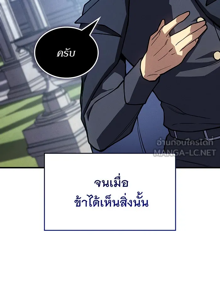 เกิดใหม่พร้อมพลังแห่งราชัน ตอนที่ 137 รูปที่ 30