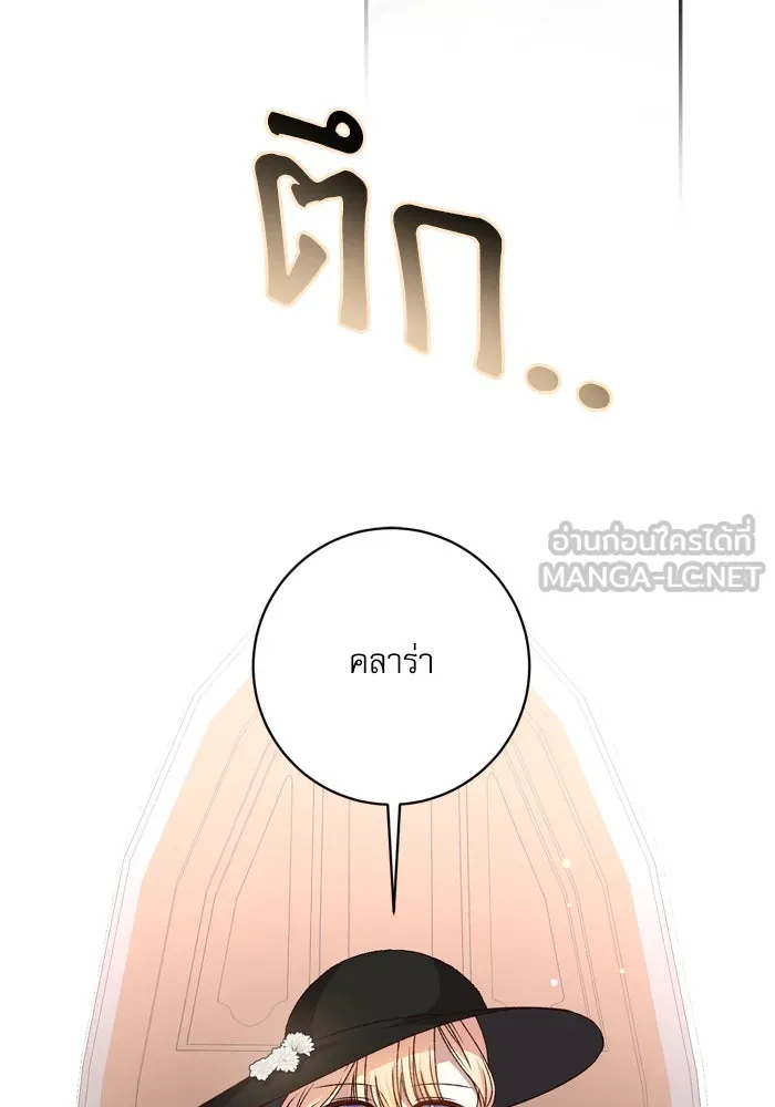 เกิดใหม่คราวนี้ ขอเป็นคนดีดูสักครั้ง ตอนที่ 44 รูปที่ 21