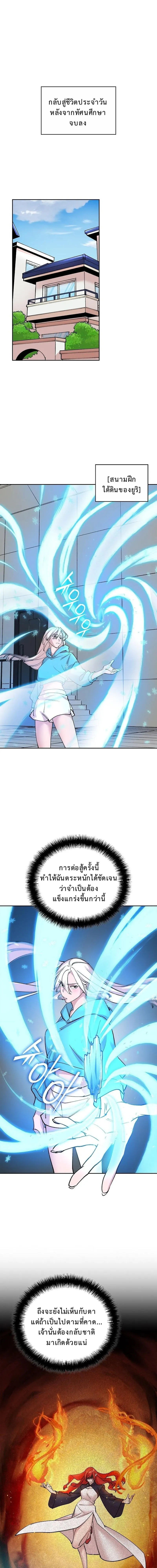 The Devil and the Ice Witch ป_ศาจและน_ำแข_ง ตอนที่ ตอนที่ 21 รูปที่ 1