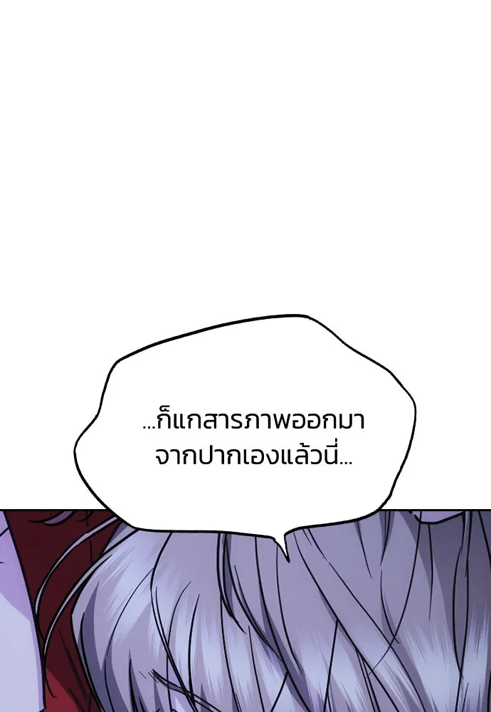 รักแล้วห้ามเลิก ตอนที่ 51 รูปที่ 71