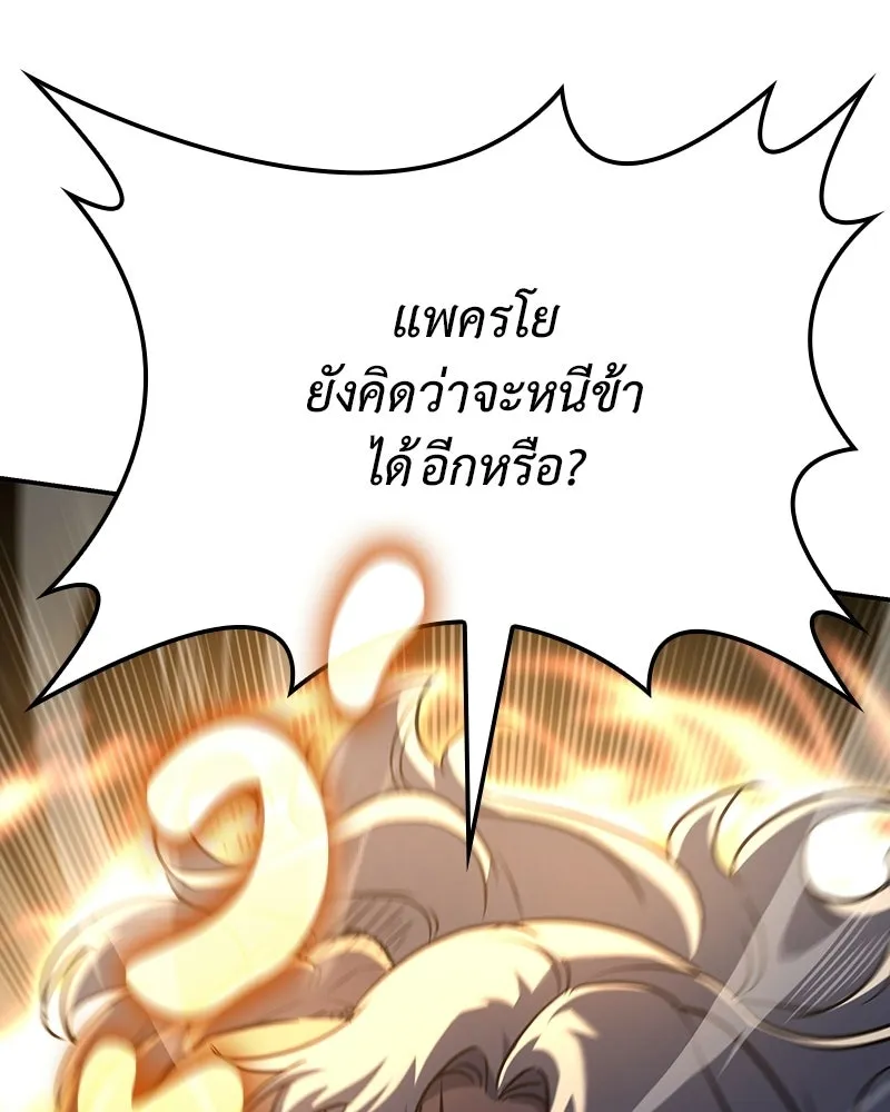 เกิดอีกทีเป็นว่าที่ประมุขลัทธิมาร ตอนที่ 138 รูปที่ 122