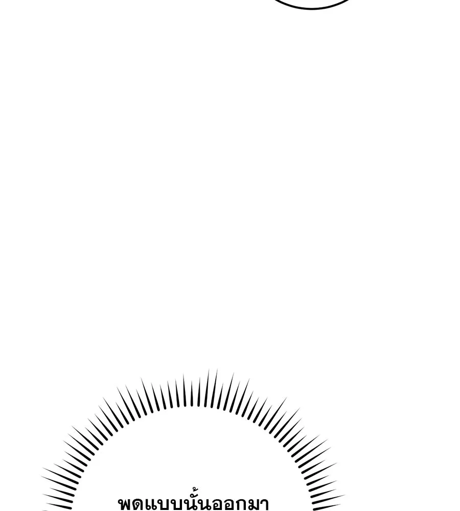 เรือนจำรัก ตอนที่ 15 รูปที่ 43