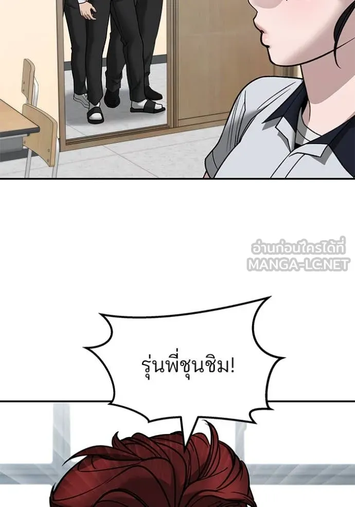 เลวฟาดเลว ตอนที่ 147 รูปที่ 82