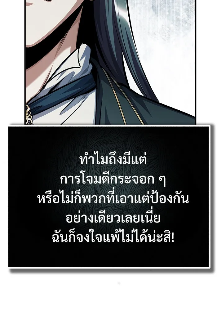 ศาสตราจารย์จำเป็นแห่งอะคาเดมี ตอนที่ 63 รูปที่ 68