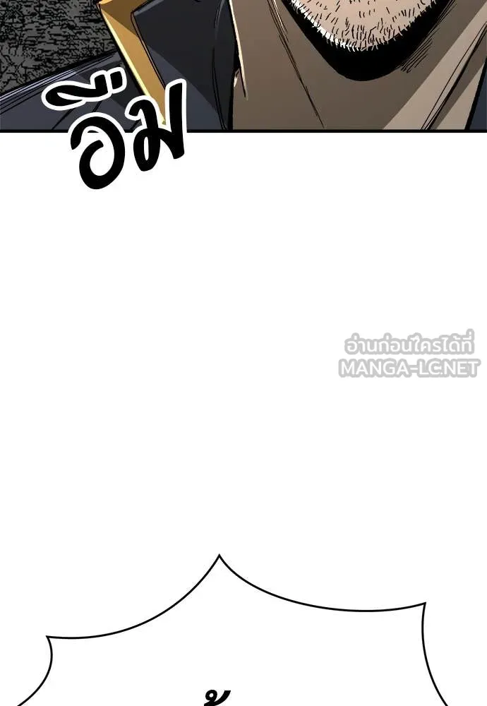ผู้พิทักษ์เถื่อน ตอนที่ 17 รูปที่ 22