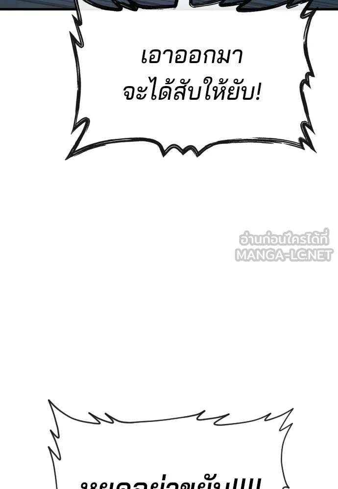 สนิมเชือดเลือดสาด ตอนที่ 16 รูปที่ 162