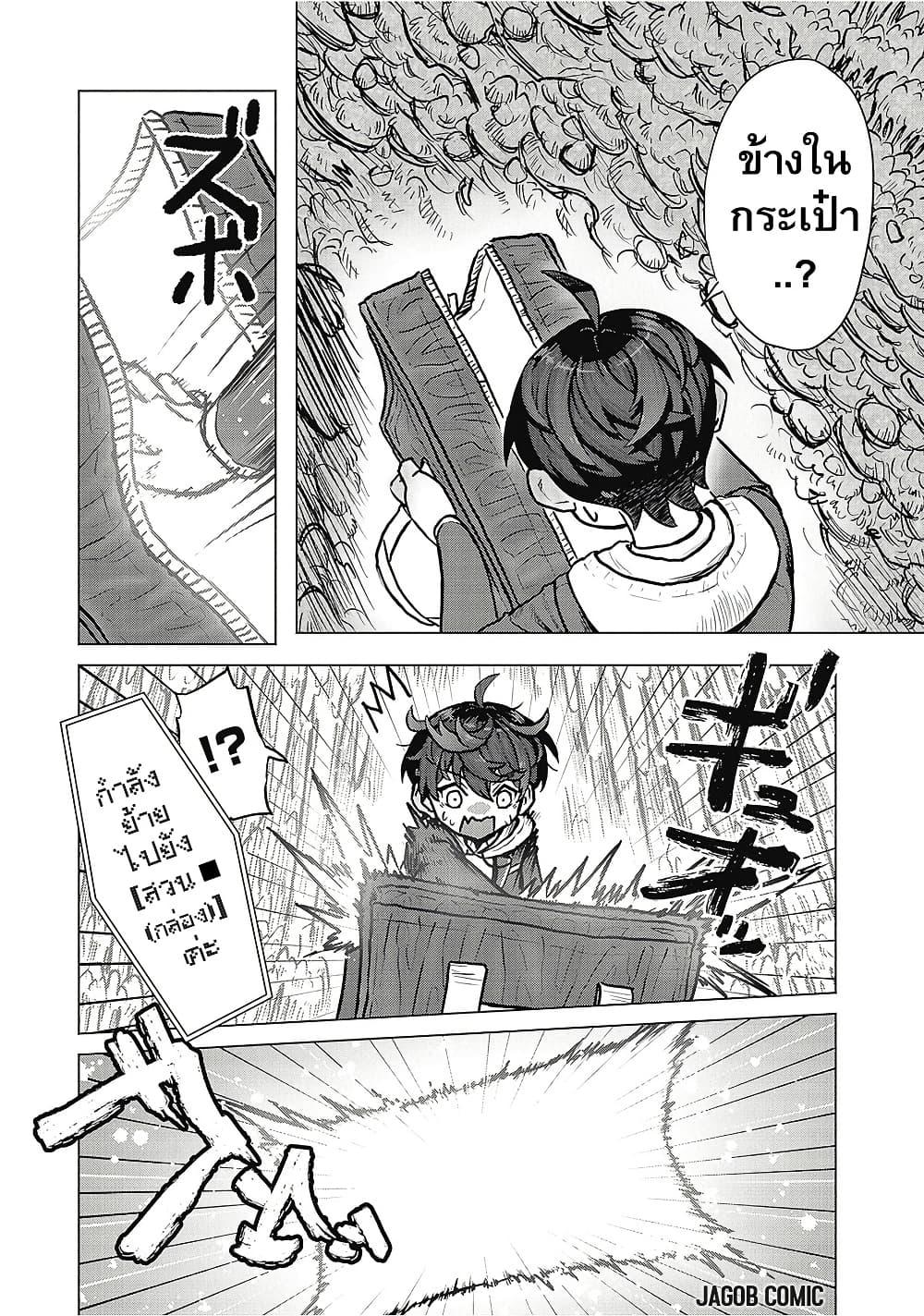 Manga-lc-com อ่านมังงะ อ่านการ์ตูน ออนไลน์ ฟรี Kaban no Yuusha no Isekai Nonbiri Tabi ~Jitsuwa “Kaban” wa nani demo Kyuushuu Dekirushi, Nihon kara nandemo Toriyose ga Dekiru Cheat bukideshita~ ตอนที่ 1 2 3 4 5 6 7 8 9 10 11 12 13 14 ฟรี ไม่มีโฆษณา Manga-lc - อ่าน มังงะ อ่าน การ์ตูน ออนไลน์ อ่านมังงะ ฟรี