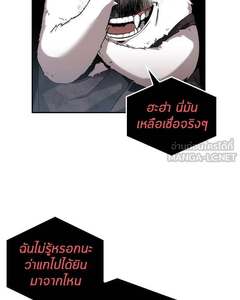 Omniscient Reader อ่านชะตาวันสิ้นโลก ตอนที่ 03 สัญญา (2) รูปที่ 24