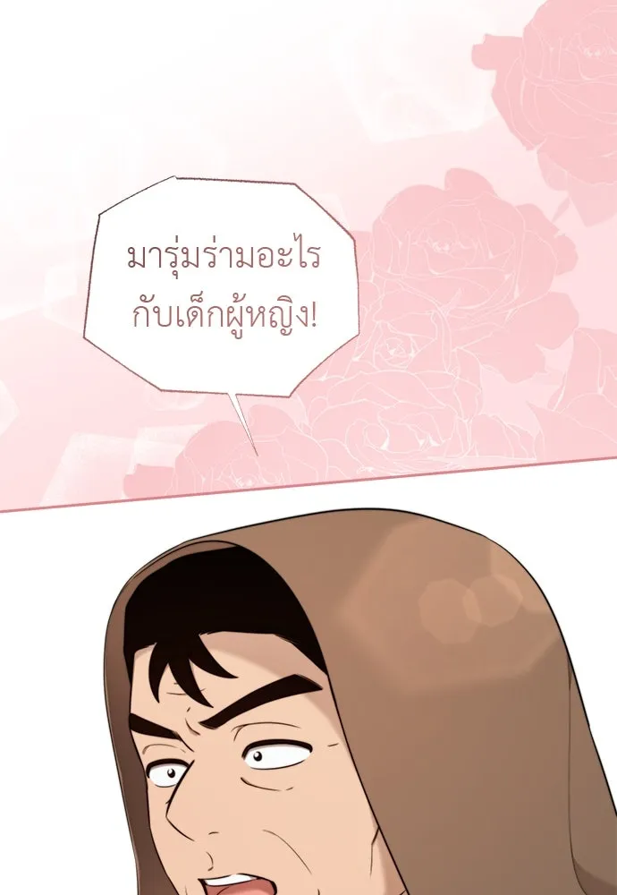 อัศวินเดลิเวอรี ตอนที่ 8 มากับผู้ใหญ่ไม่เป็นไรหรอกน่า! รูปที่ 5