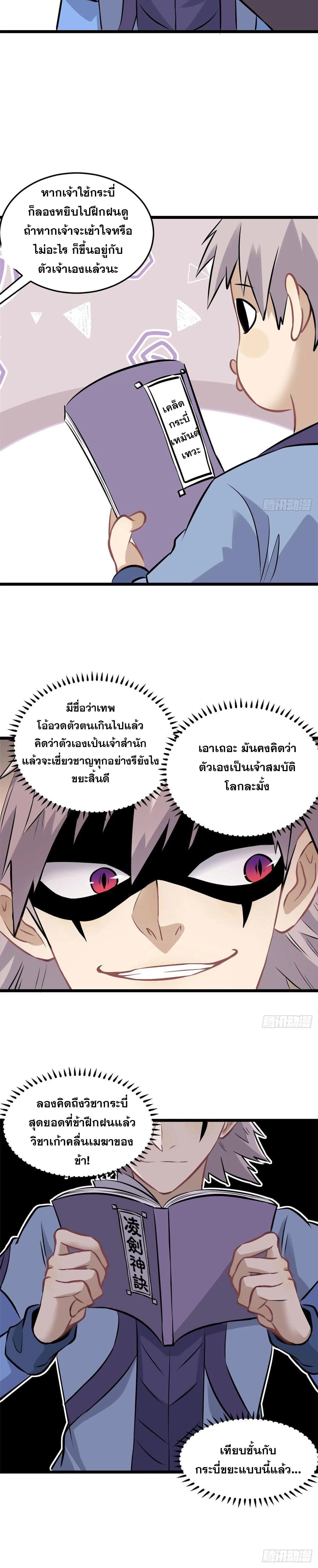Manga-lc-com อ่านมังงะ อ่านการ์ตูน ออนไลน์ ฟรี All Hail the Sect Leader ตอนที่ 1 2 3 4 5 6 7 8 9 10 11 12 13 14 ฟรี ไม่มีโฆษณา Manga-lc - อ่าน มังงะ อ่าน การ์ตูน ออนไลน์ อ่านมังงะ ฟรี