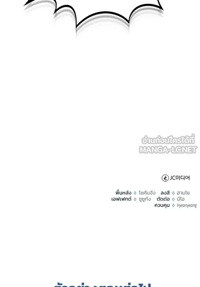 Regressor’s Life Aft ตอนที่ 63 รูปที่ 133