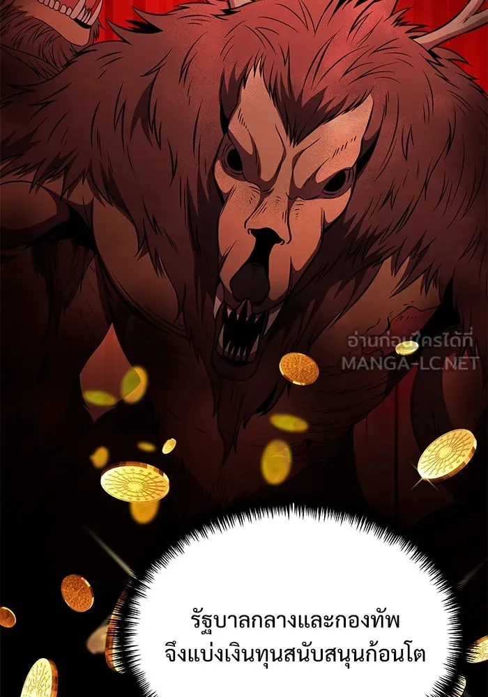 อัศวินดำล่าท้าเวลา ตอนที่ 31 รูปที่ 108