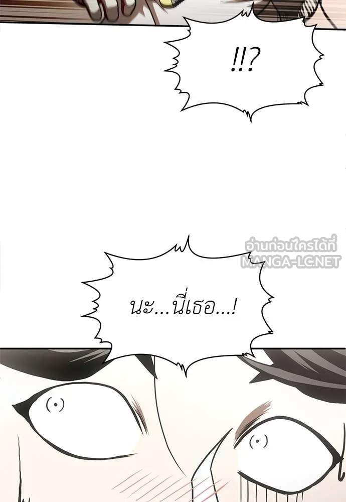 สนามเด็กล่า ตอนที่ 54 รูปที่ 86