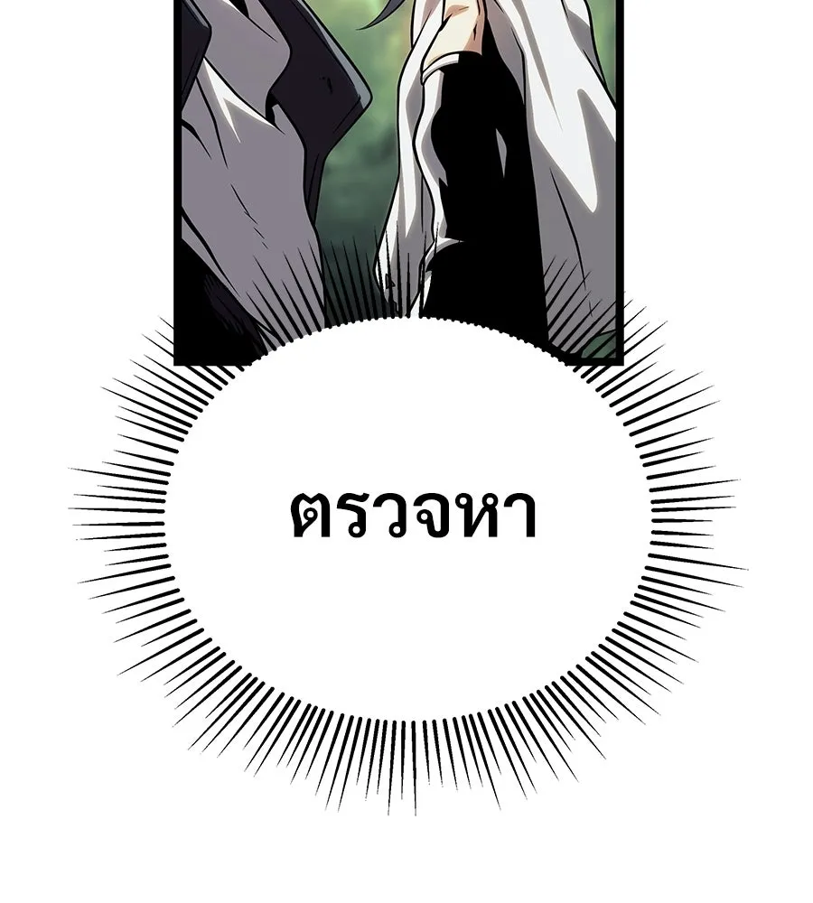 จอมเวทคนเลี้ยงแกะ ตอนที่ 9 รูปที่ 232