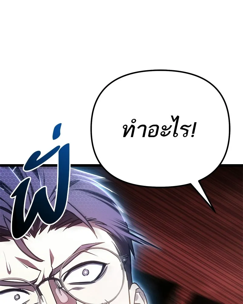 โทษที พื้นที่นี้ห้ามออก ตอนที่ 86 รูปที่ 175