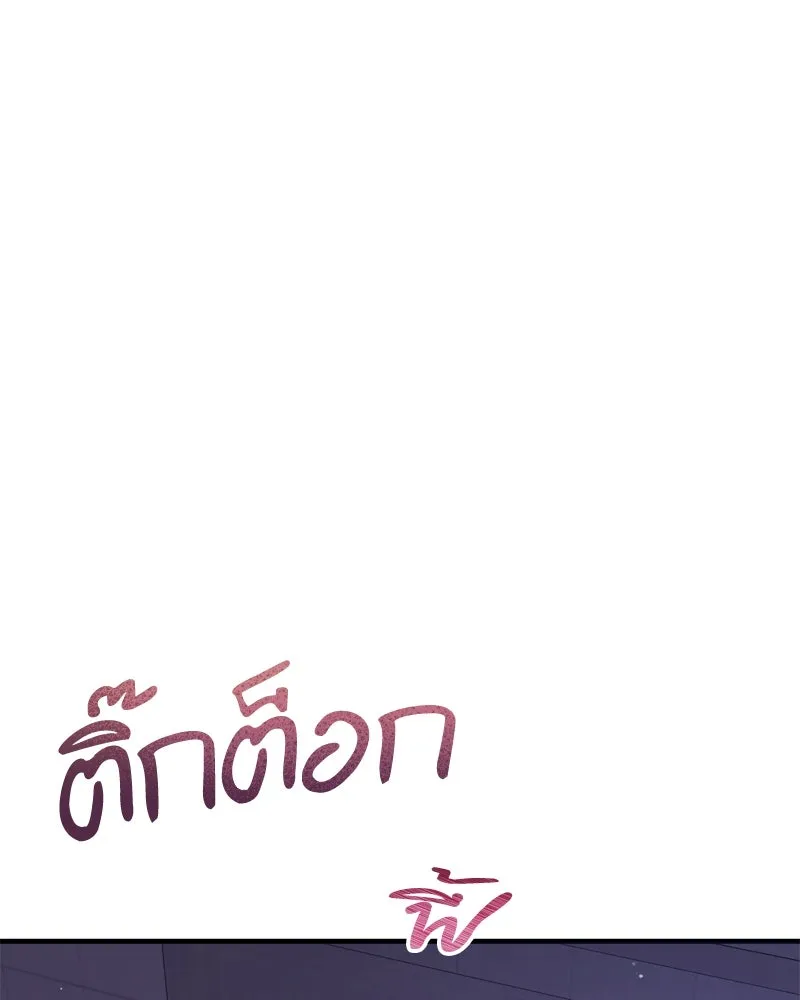 สามีที่ไม่ได้ขอ ตอนที่ 57 รูปที่ 2