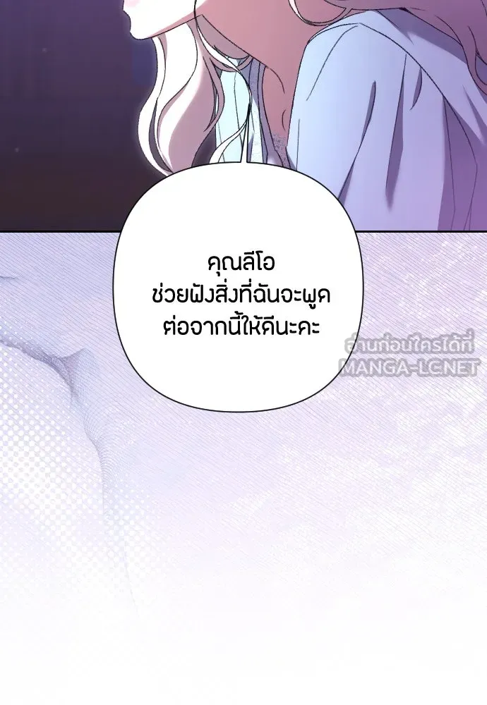 แด่ใจที่ไร้รัก ตอนที่ 61 รูปที่ 6