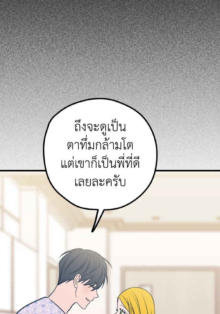 รักนี้ไม่มีรีไซเคิล ตอนที่ 59 รูปที่ 143