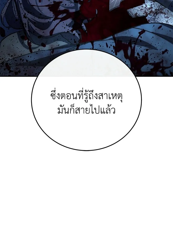 ยอดนักดาบผู้โอบอุ้มดารา ตอนที่ 109 รูปที่ 130