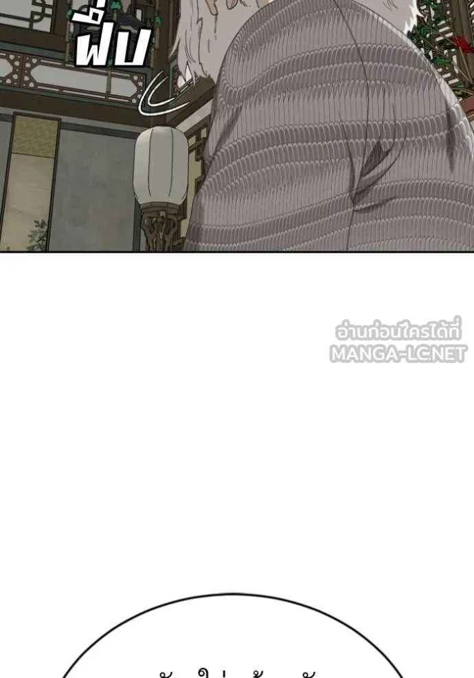 BAD GUY ตอนที่ 285 รูปที่ 112