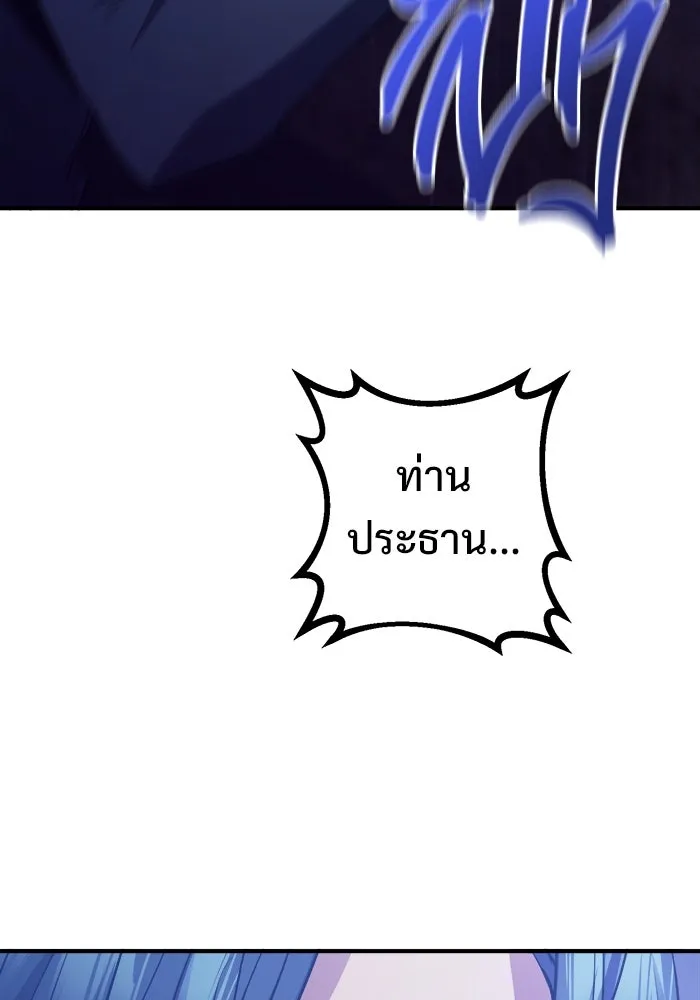 ราชินีนักบู๊ ตอนที่ 60 รูปที่ 29