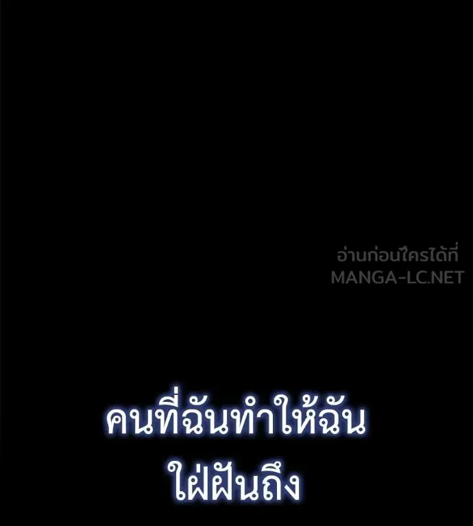 มัจจุราชชุดแดง ตอนที่ 20 รูปที่ 231