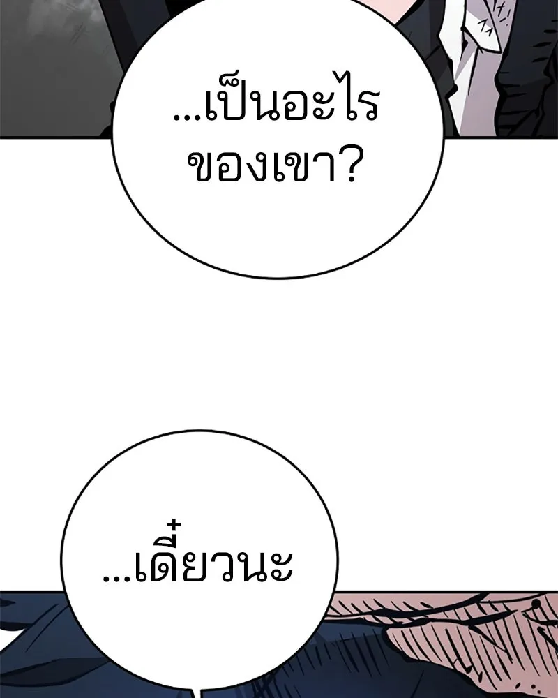Player ตอนที่ 89 รูปที่ 136