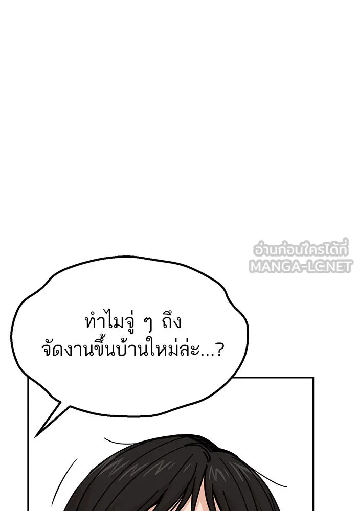 โชคชะตานำพารัก ตอนที่ 10 เอาสิ รูปที่ 6