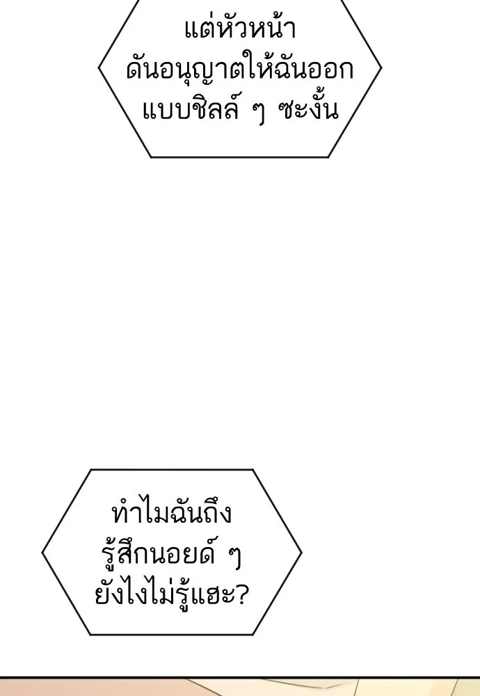 รักไร้ราคา ตอนที่ 52 รูปที่ 13