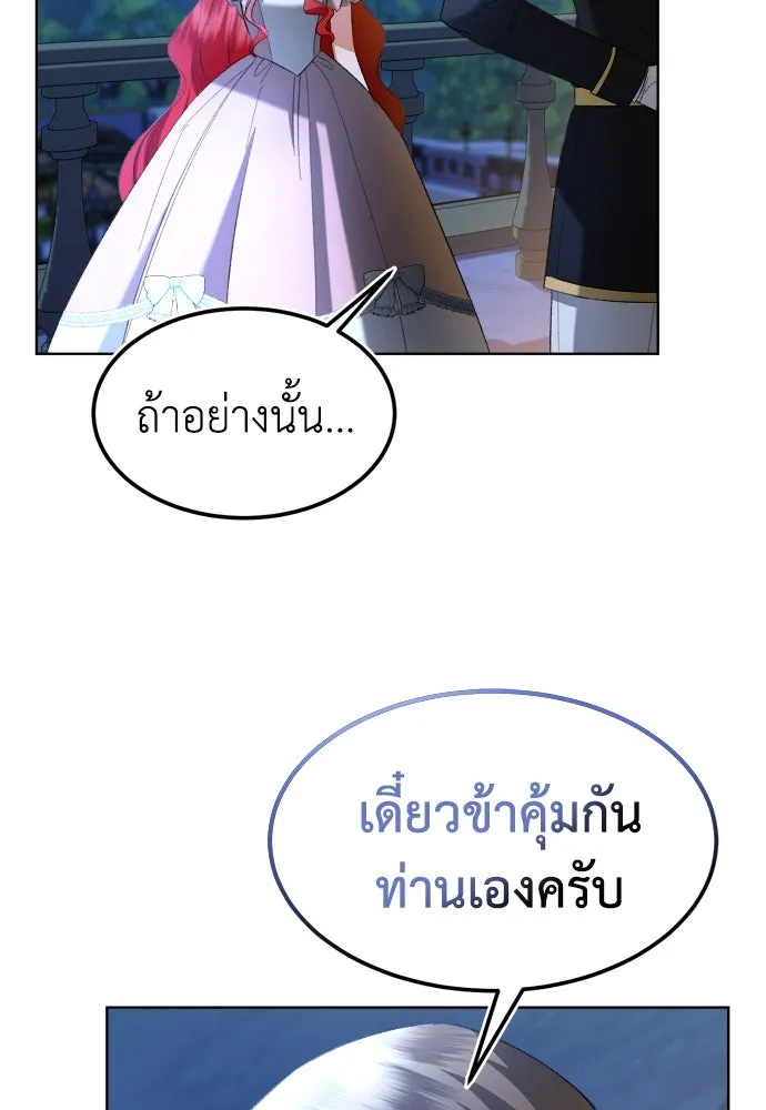 บุปผาลบคมดาบ ตอนที่ 4 รูปที่ 22