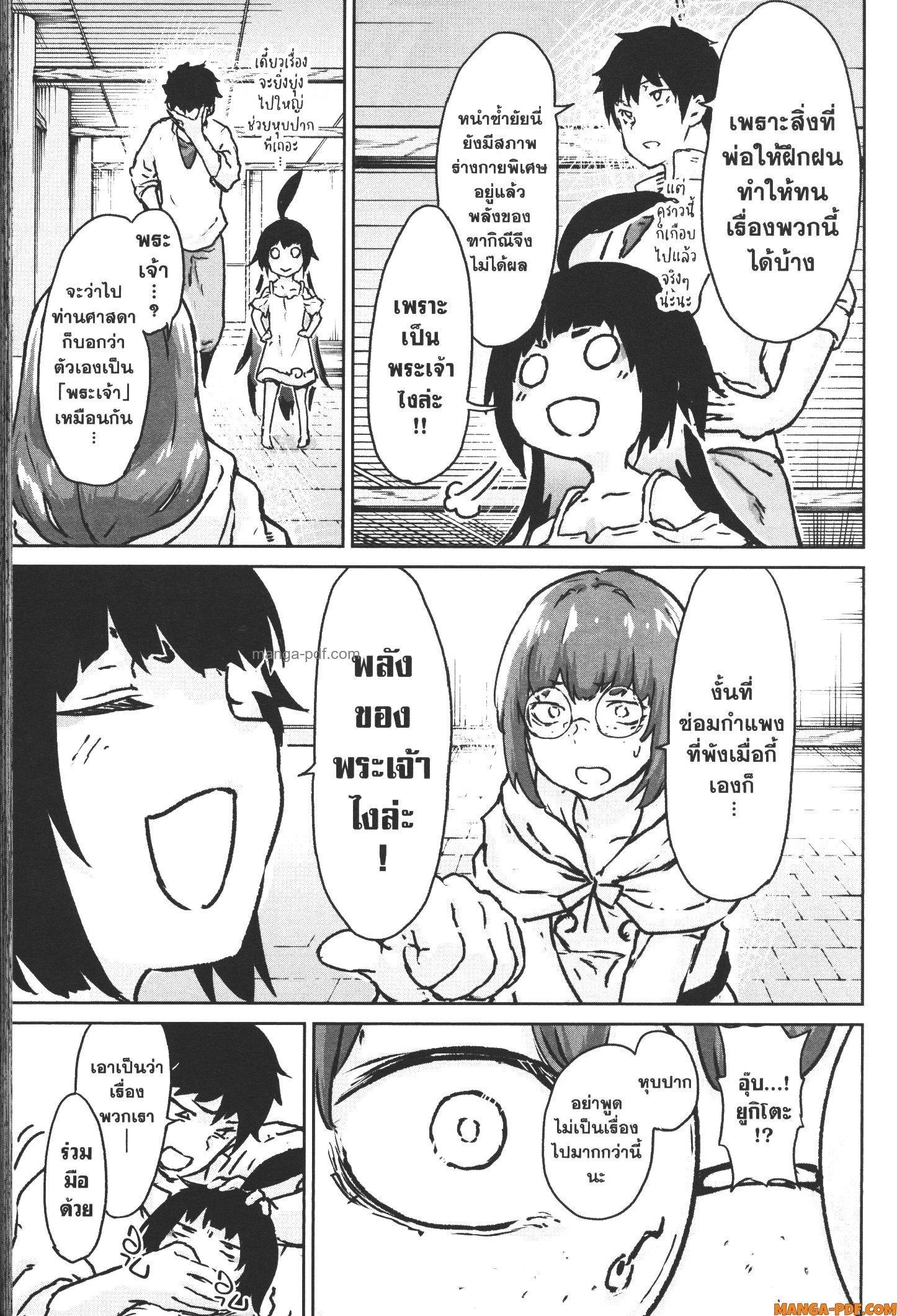 Manga-lc-com อ่านมังงะ อ่านการ์ตูน ออนไลน์ ฟรี Kaminaki Sekai no Kamisama Katsudou โลกนี้ โลกหน้า ข้าก็เป็นพระเจ้า ตอนที่ 1 2 3 4 5 6 7 8 9 10 11 12 13 14 ฟรี ไม่มีโฆษณา Manga-lc - อ่าน มังงะ อ่าน การ์ตูน ออนไลน์ อ่านมังงะ ฟรี