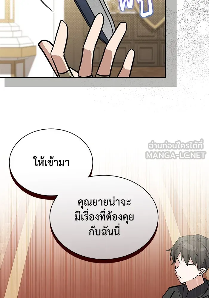 แมวน้อยในรังหมาป่า ตอนที่ 53 รูปที่ 69