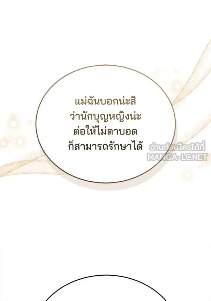 เจ้าสาวอัคนีดำ ตอนที่ 97 รูปที่ 86